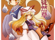 東方徒然草 表紙
